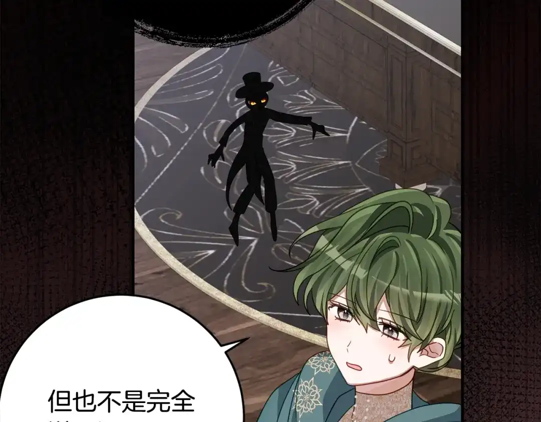 刻薄公爵家的合约女儿 第88话 我的罪名 第155页
