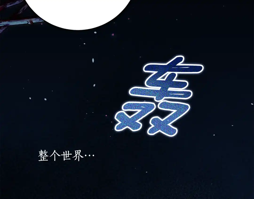 刻薄公爵家的合约女儿 第88话 我的罪名 第162页
