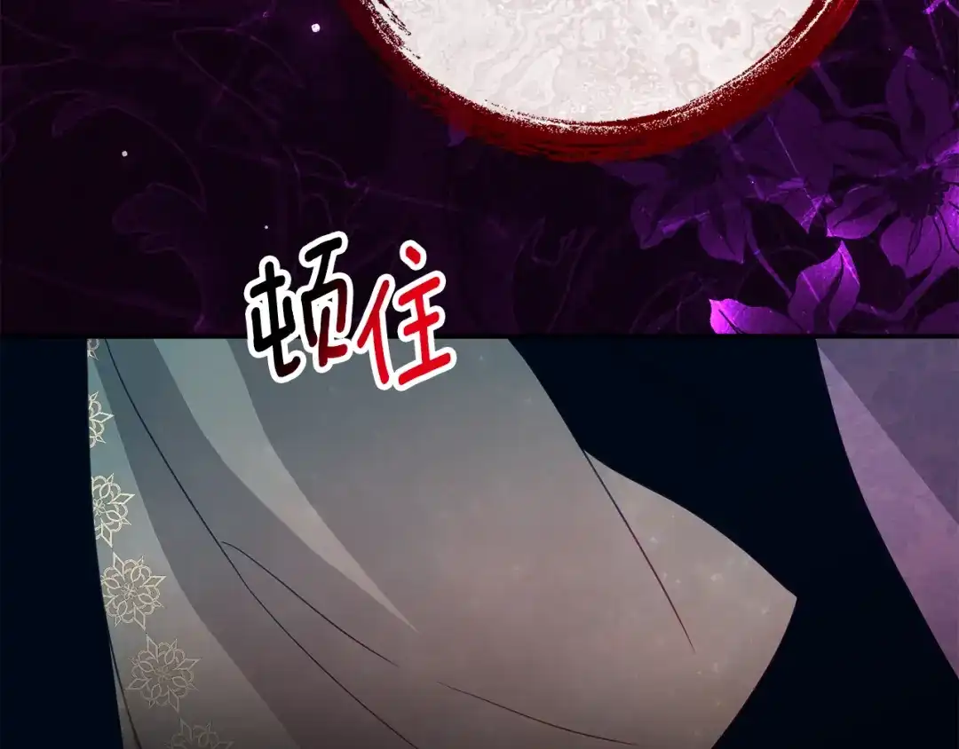 刻薄公爵家的合约女儿 第88话 我的罪名 第170页