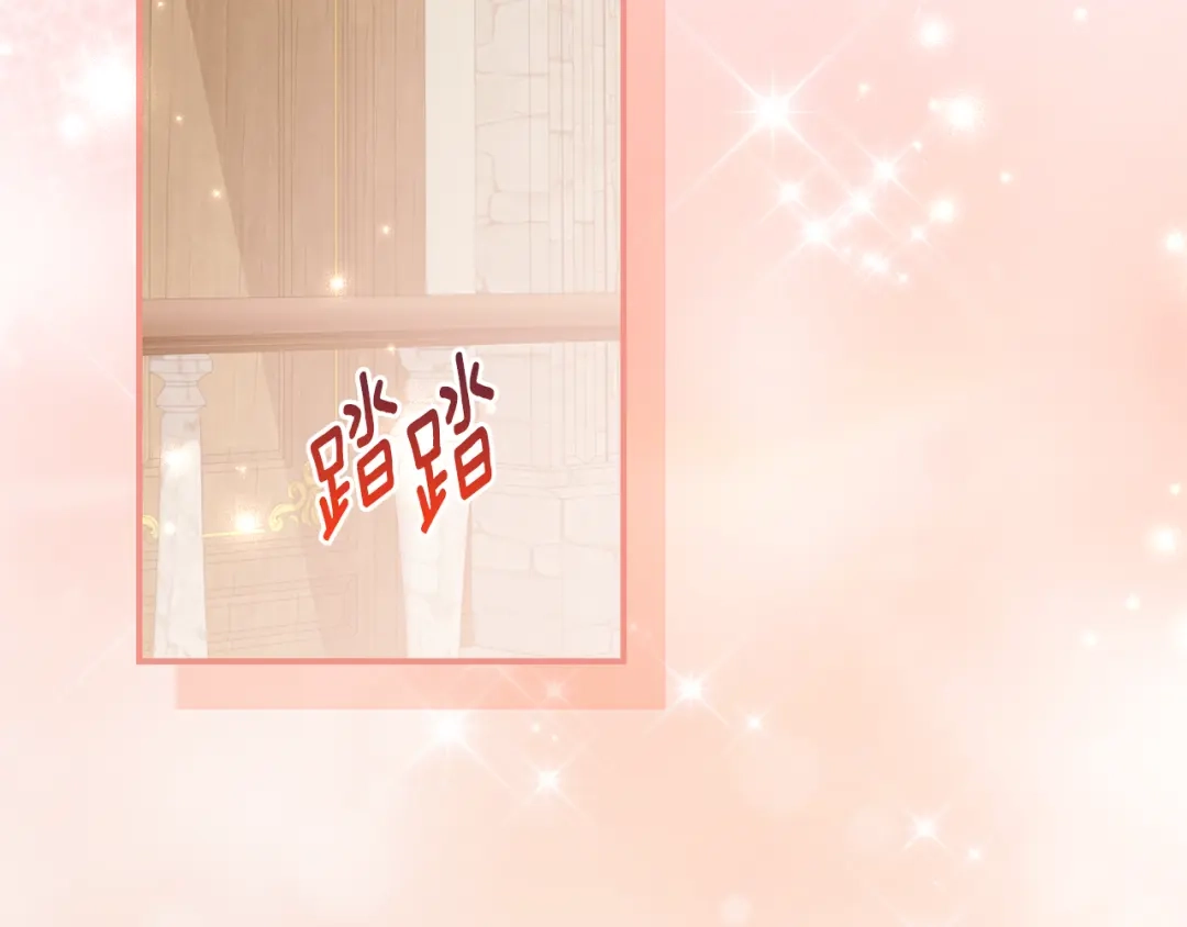 刻薄公爵家的合约女儿 第88话 我的罪名 第2页