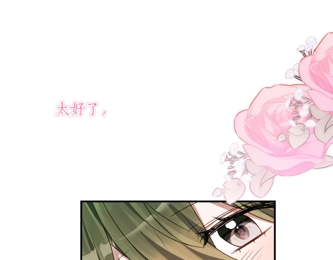刻薄公爵家的合约女儿 第88话 我的罪名 第28页