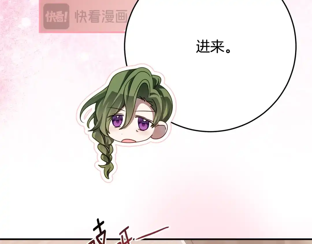 刻薄公爵家的合约女儿 第88话 我的罪名 第36页