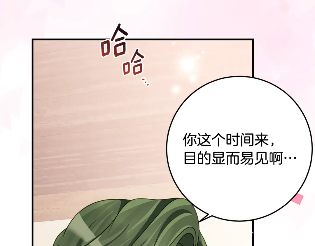 刻薄公爵家的合约女儿 第88话 我的罪名 第39页