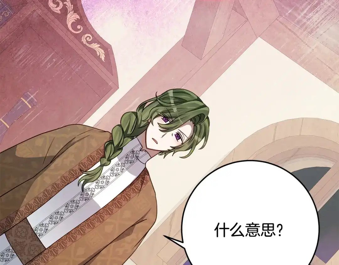 刻薄公爵家的合约女儿 第88话 我的罪名 第51页