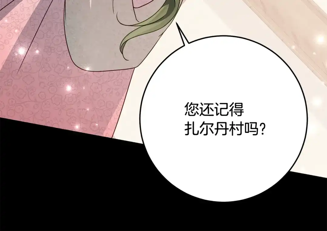 刻薄公爵家的合约女儿 第88话 我的罪名 第53页
