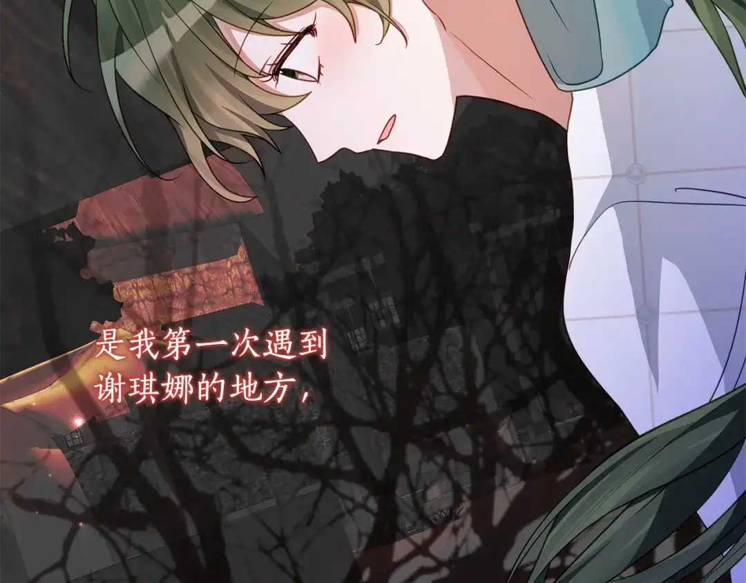 刻薄公爵家的合约女儿 第88话 我的罪名 第55页