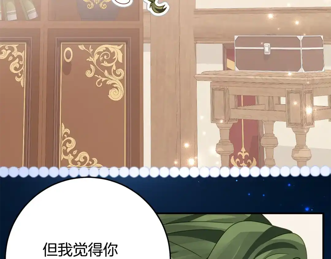 刻薄公爵家的合约女儿 第88话 我的罪名 第96页