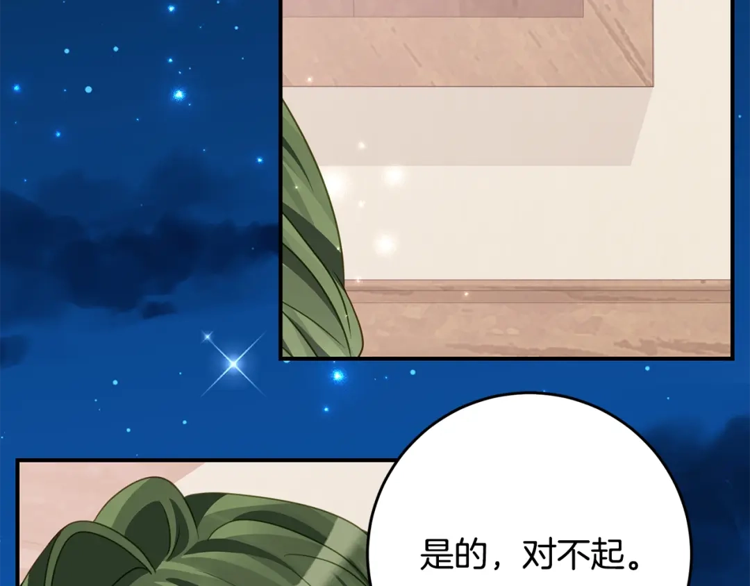刻薄公爵家的合约女儿 第88话 我的罪名 第98页