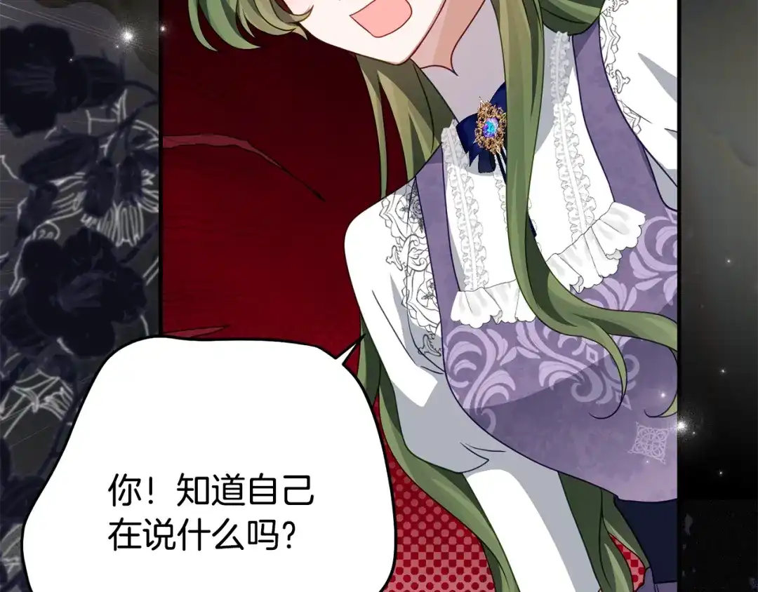 刻薄公爵家的合约女儿 第89话 该怎么处置你 第114页