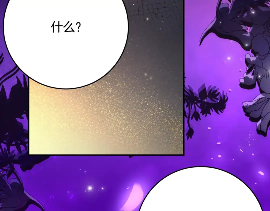 刻薄公爵家的合约女儿 第89话 该怎么处置你 第122页
