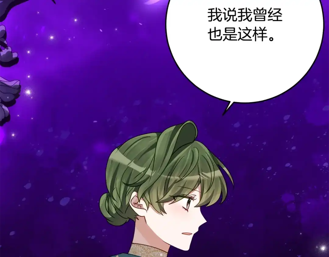刻薄公爵家的合约女儿 第89话 该怎么处置你 第123页
