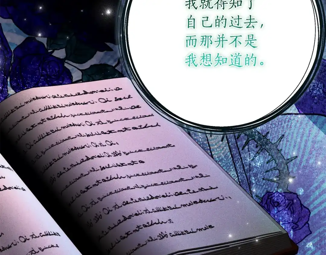 刻薄公爵家的合约女儿 第89话 该怎么处置你 第126页