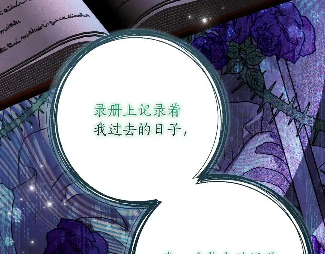 刻薄公爵家的合约女儿 第89话 该怎么处置你 第127页