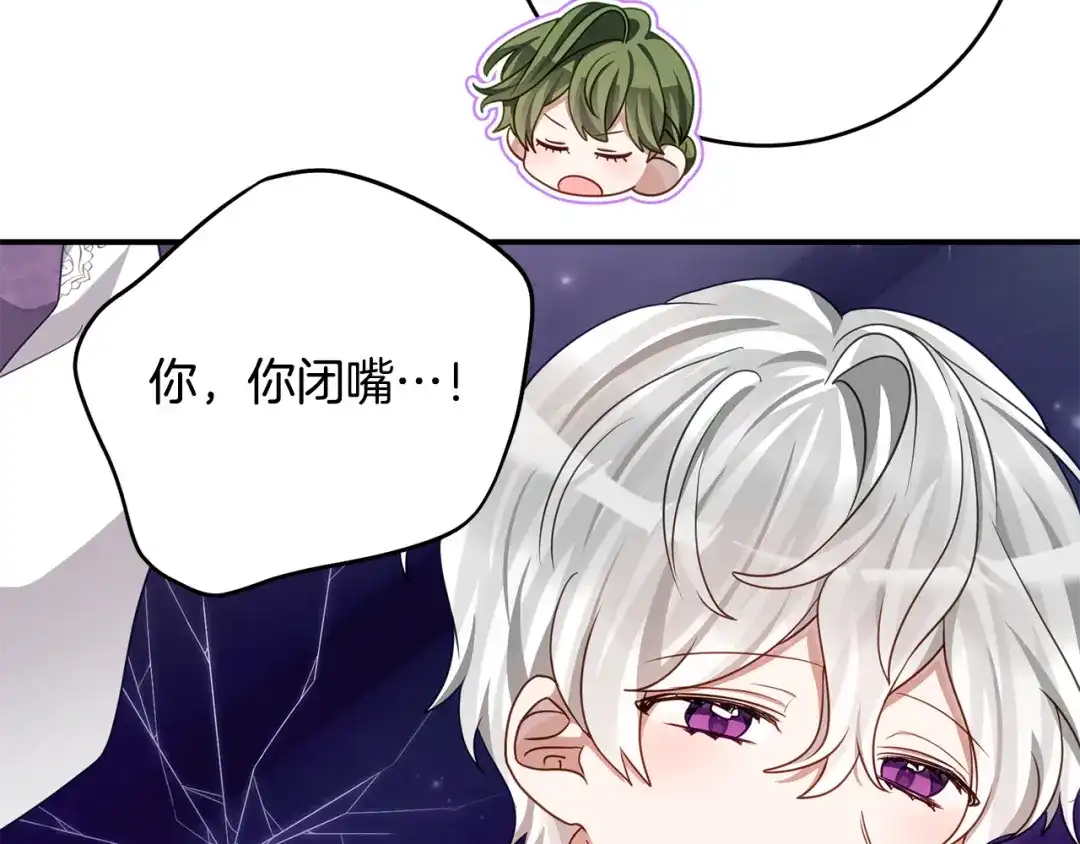 刻薄公爵家的合约女儿 第89话 该怎么处置你 第135页