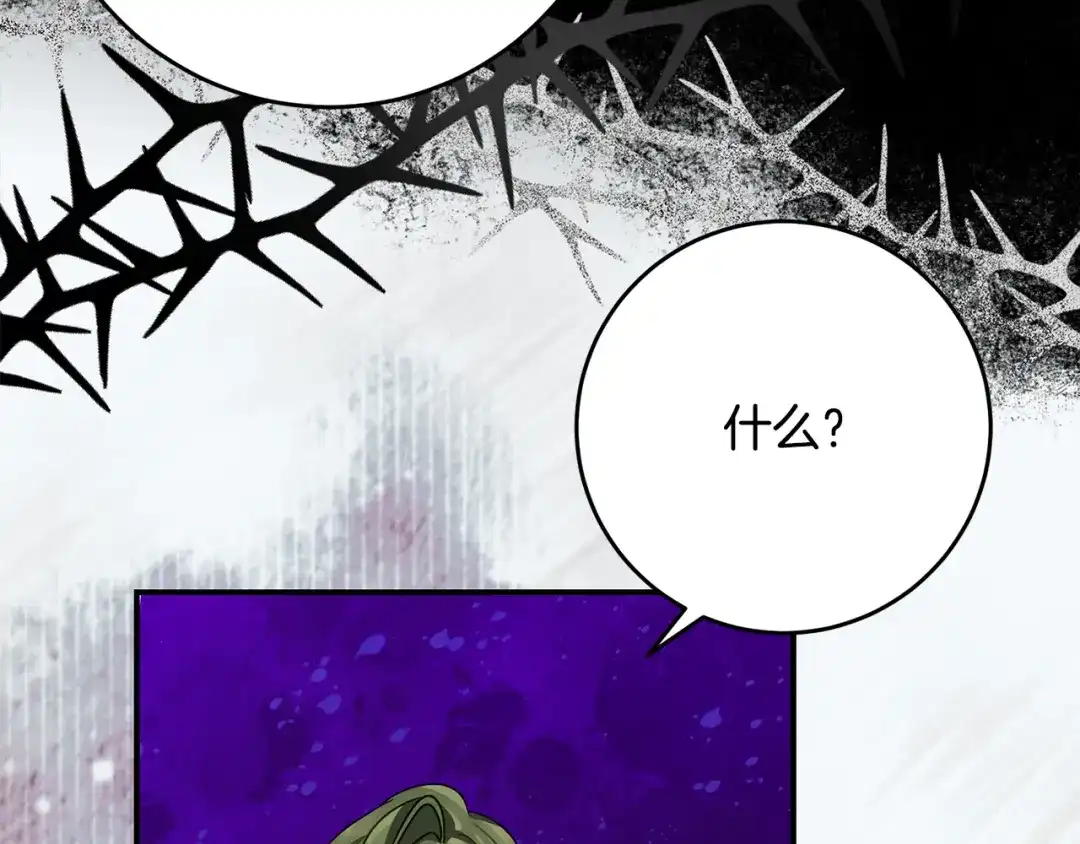 刻薄公爵家的合约女儿 第89话 该怎么处置你 第137页