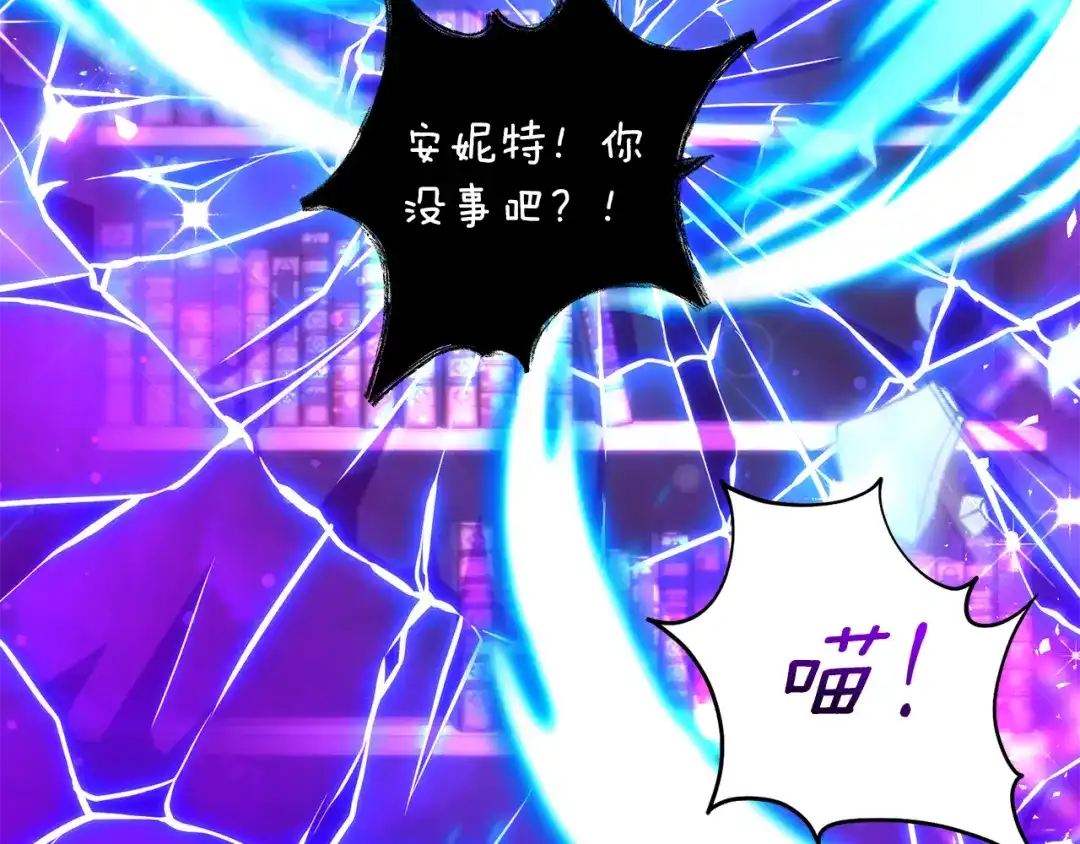 刻薄公爵家的合约女儿 第89话 该怎么处置你 第150页