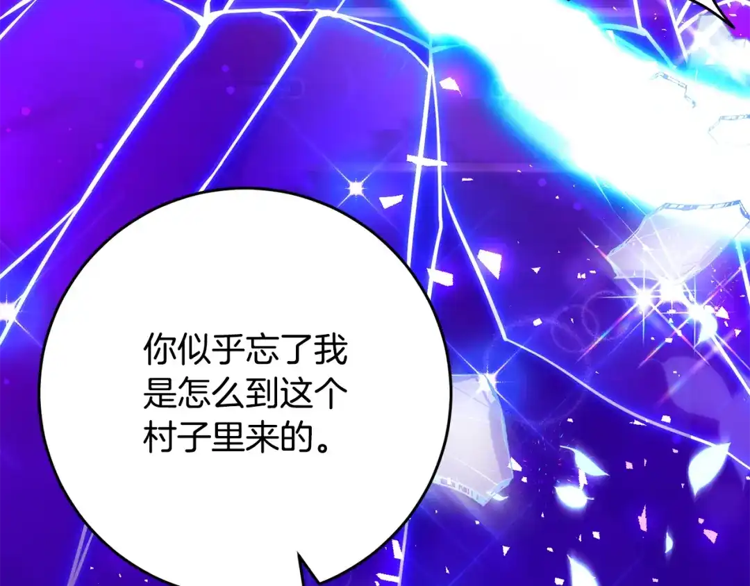 刻薄公爵家的合约女儿 第89话 该怎么处置你 第151页