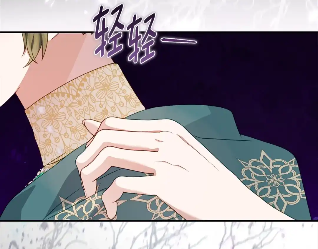刻薄公爵家的合约女儿 第89话 该怎么处置你 第3页