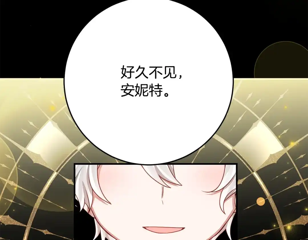 刻薄公爵家的合约女儿 第89话 该怎么处置你 第58页
