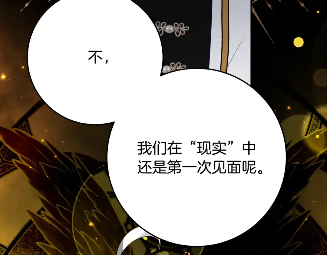 刻薄公爵家的合约女儿 第89话 该怎么处置你 第60页