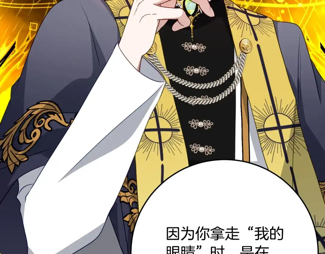 刻薄公爵家的合约女儿 第89话 该怎么处置你 第62页