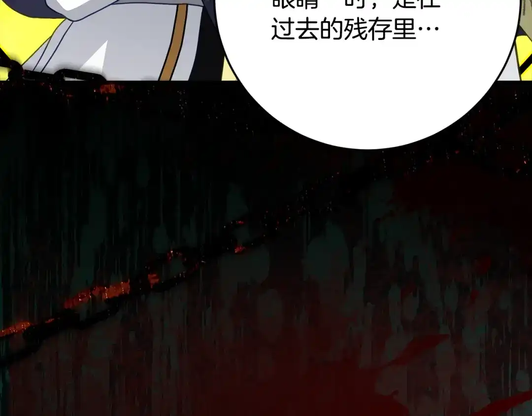 刻薄公爵家的合约女儿 第89话 该怎么处置你 第63页