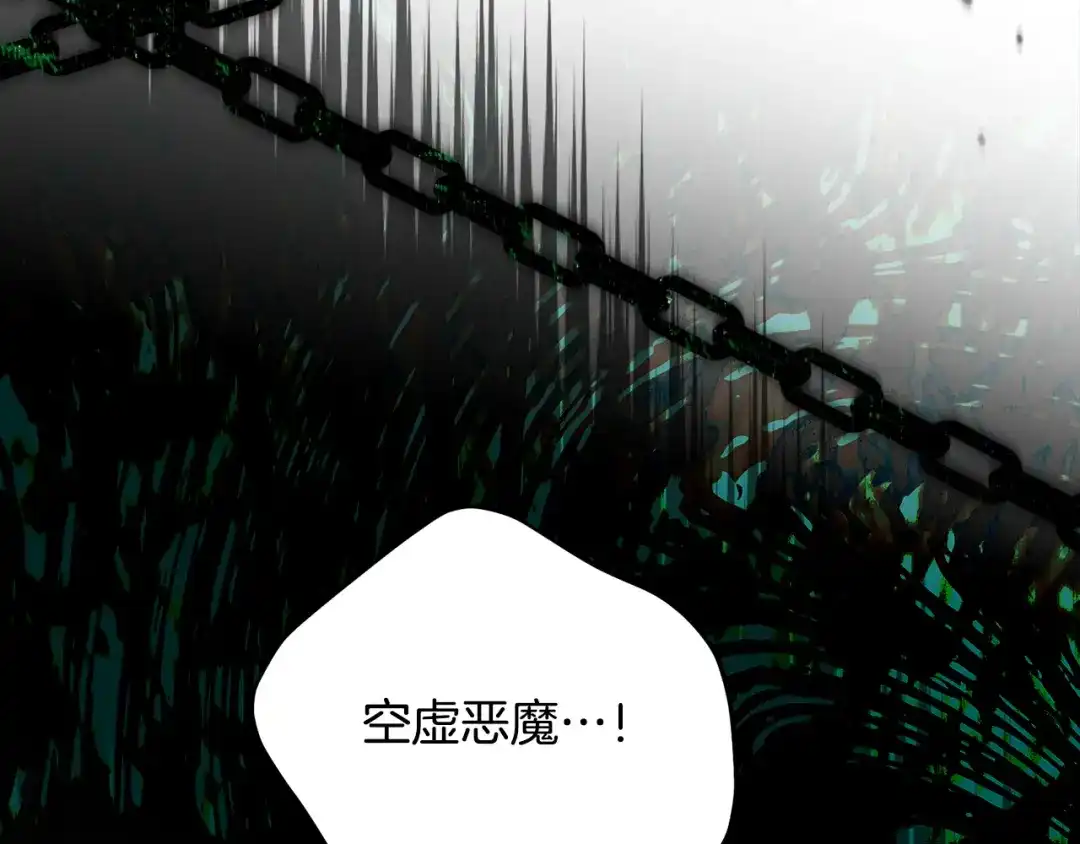 刻薄公爵家的合约女儿 第89话 该怎么处置你 第69页