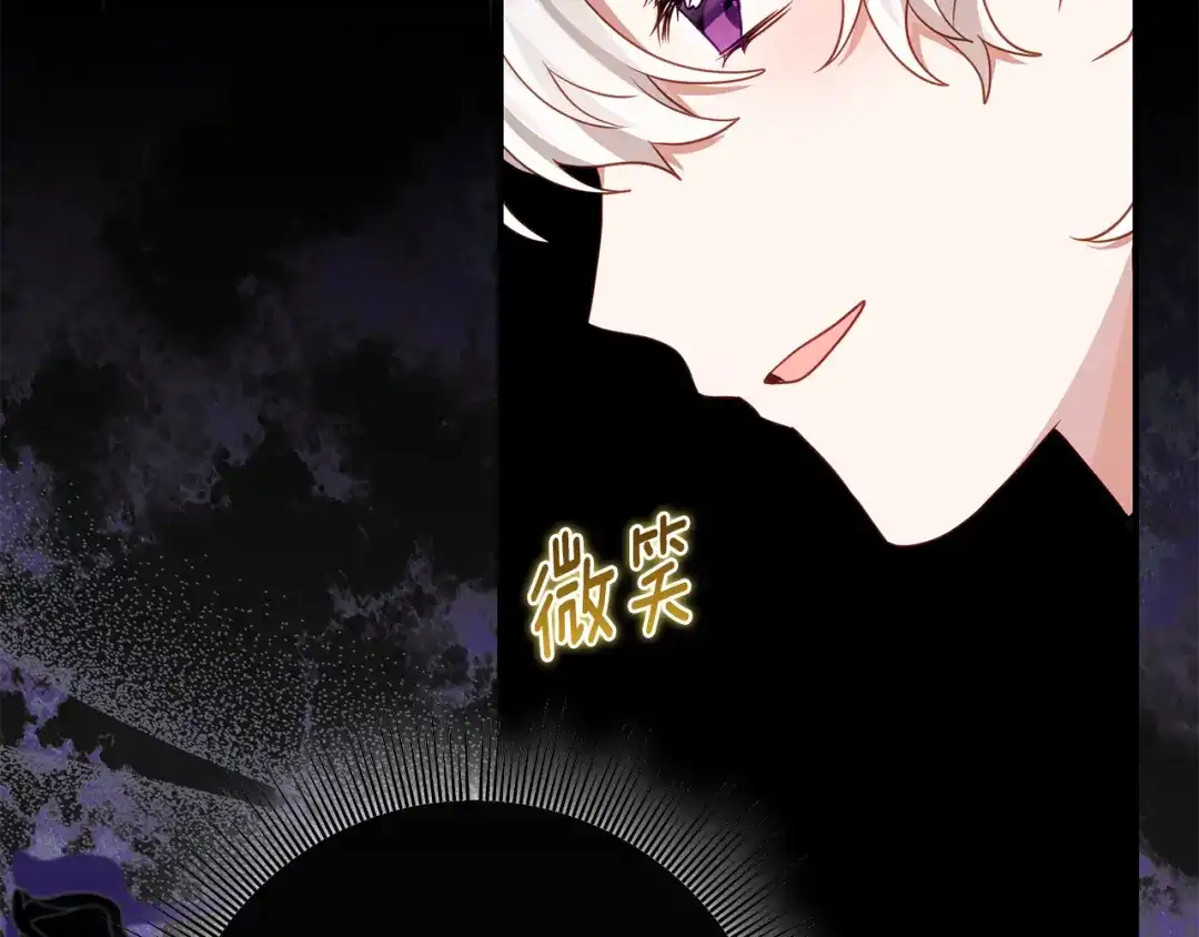 刻薄公爵家的合约女儿 第89话 该怎么处置你 第73页