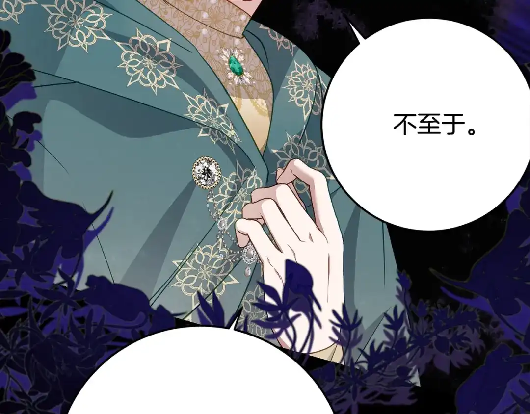 刻薄公爵家的合约女儿 第89话 该怎么处置你 第76页