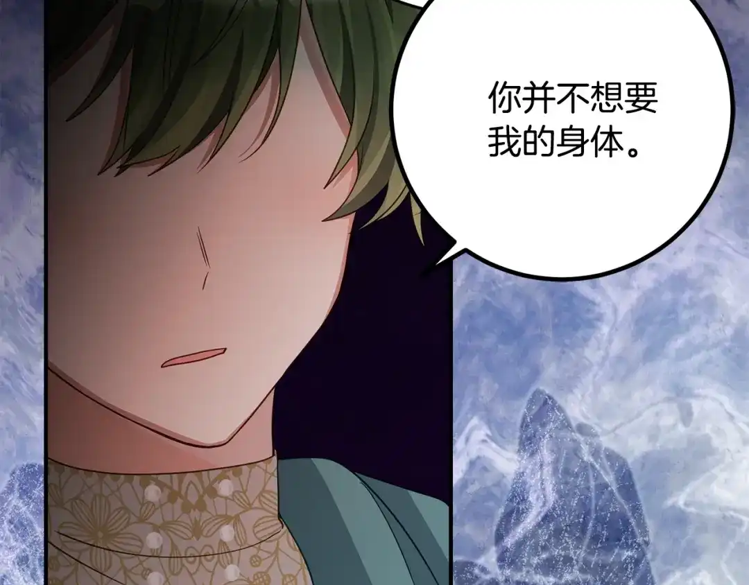 刻薄公爵家的合约女儿 第89话 该怎么处置你 第9页