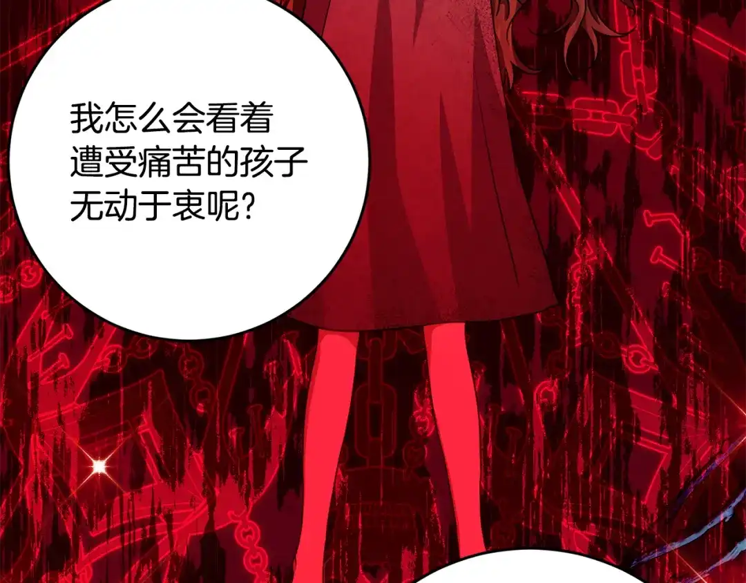 刻薄公爵家的合约女儿 第89话 该怎么处置你 第92页