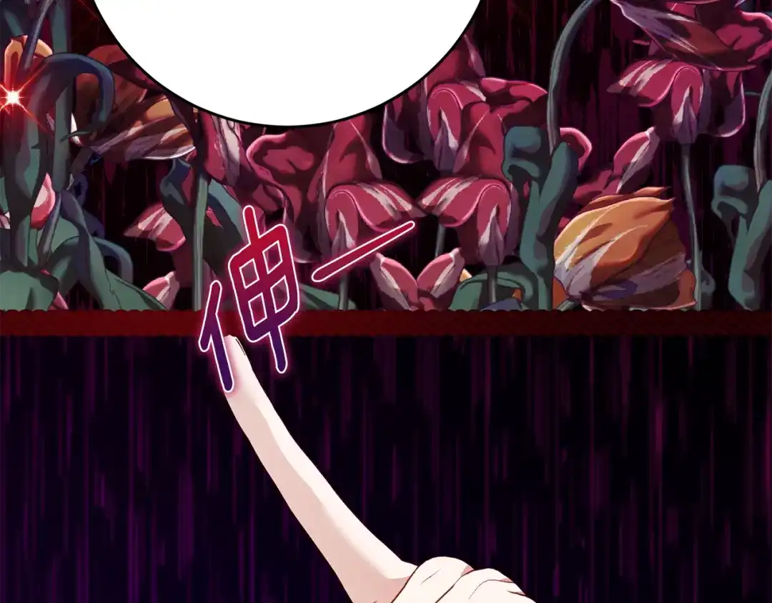 刻薄公爵家的合约女儿 第89话 该怎么处置你 第94页