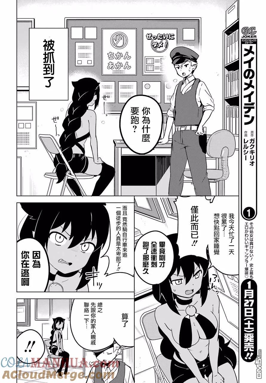 第7页