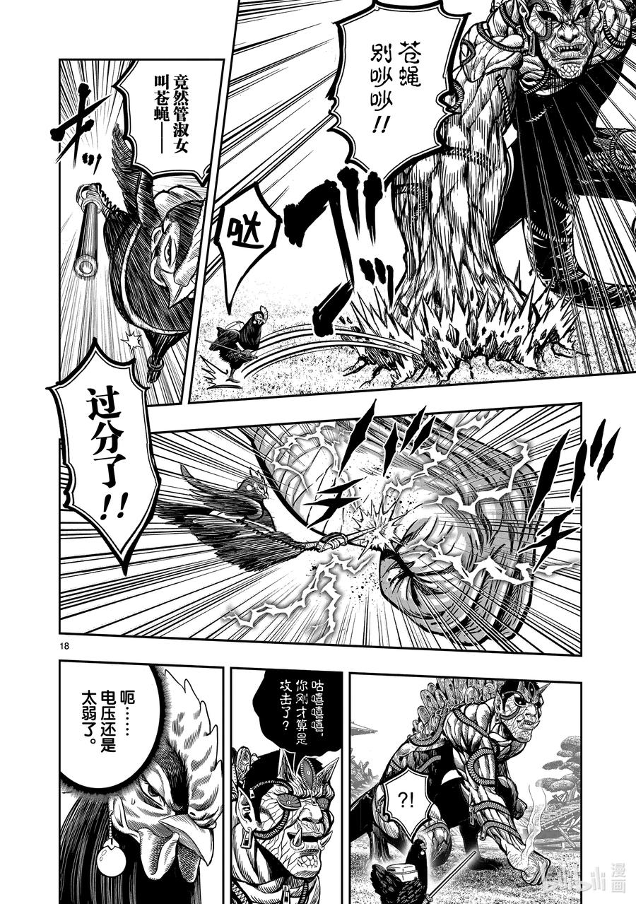 第18页