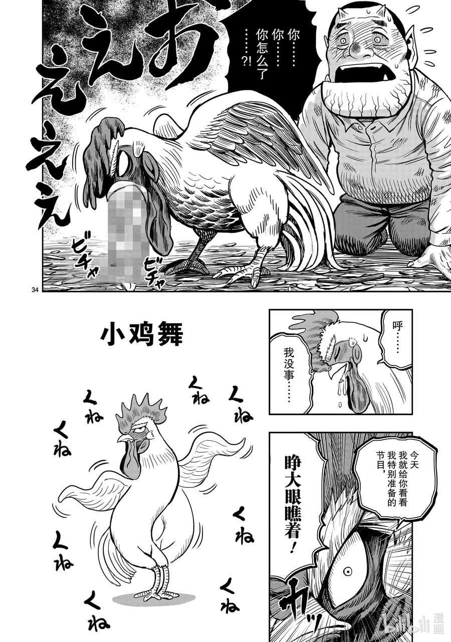 第34页