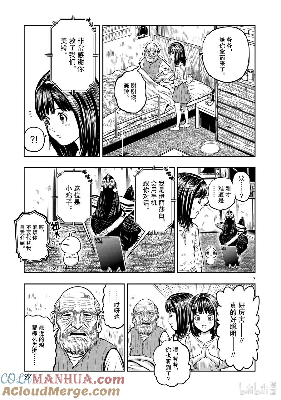 第7页