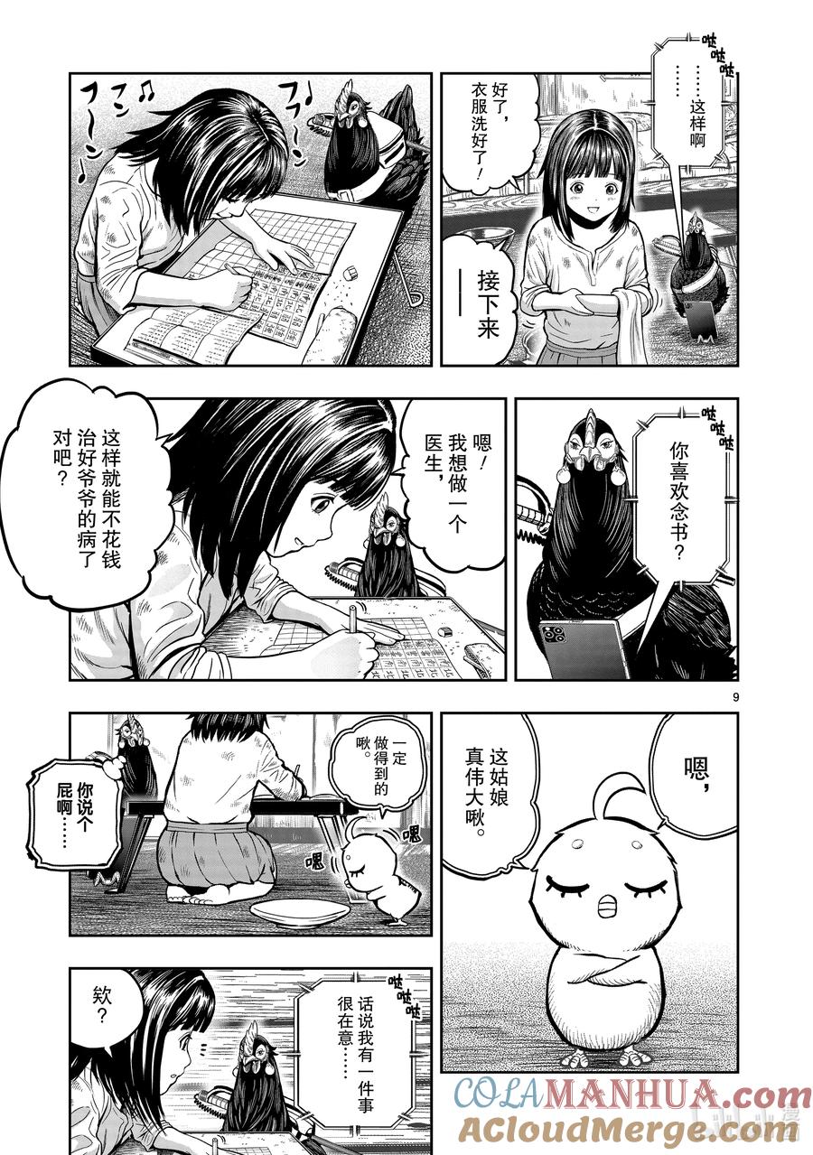 第9页