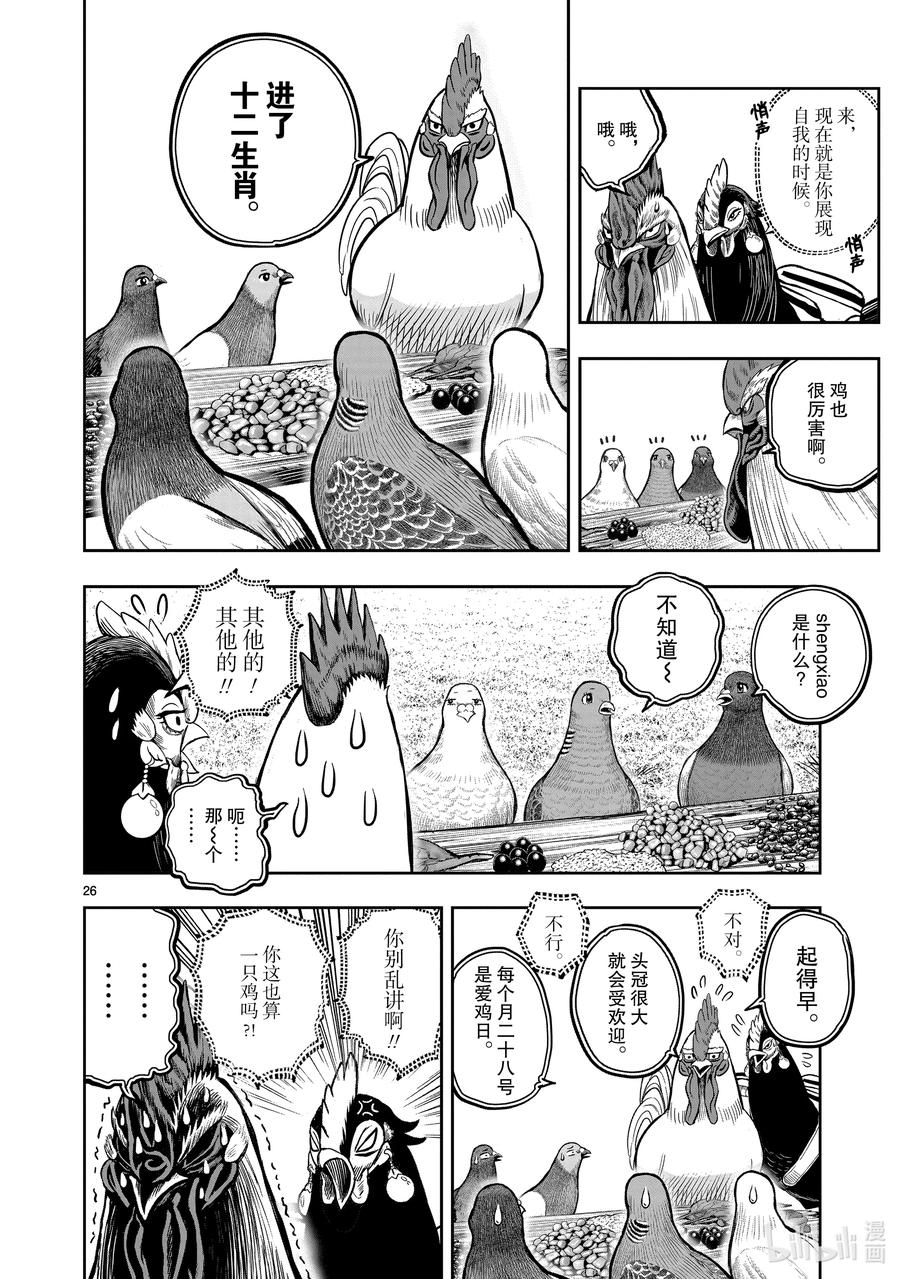 第26页