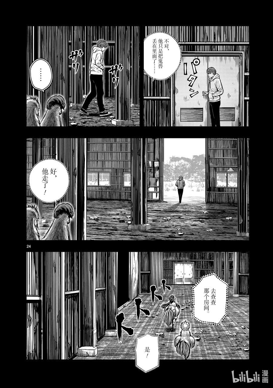 第24页