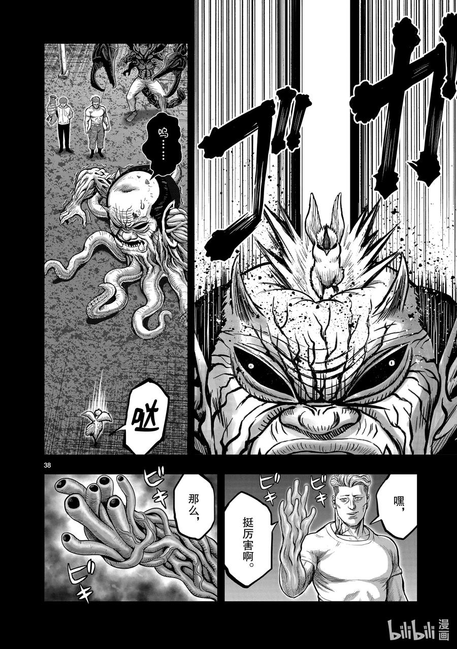 第38页