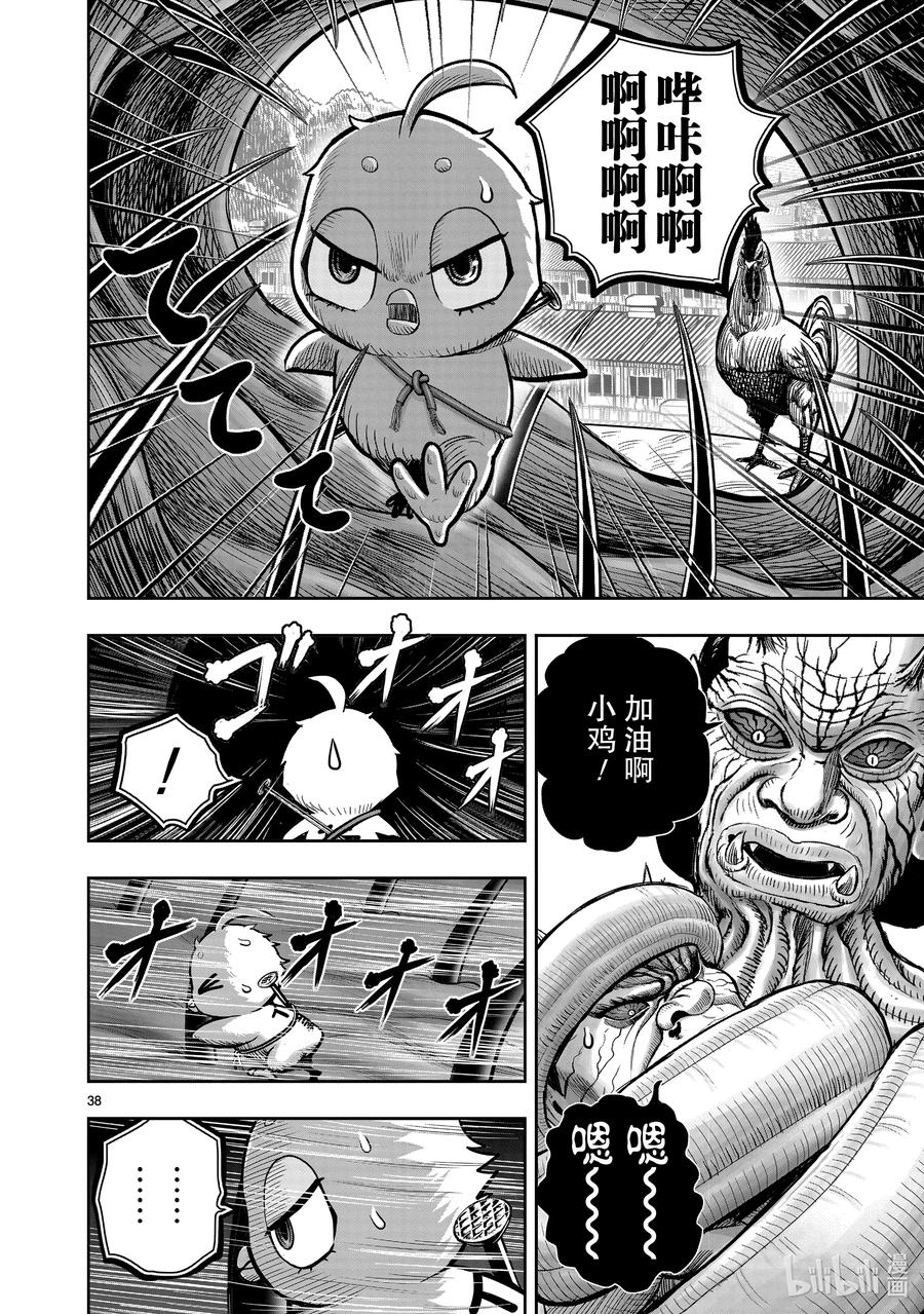 第38页