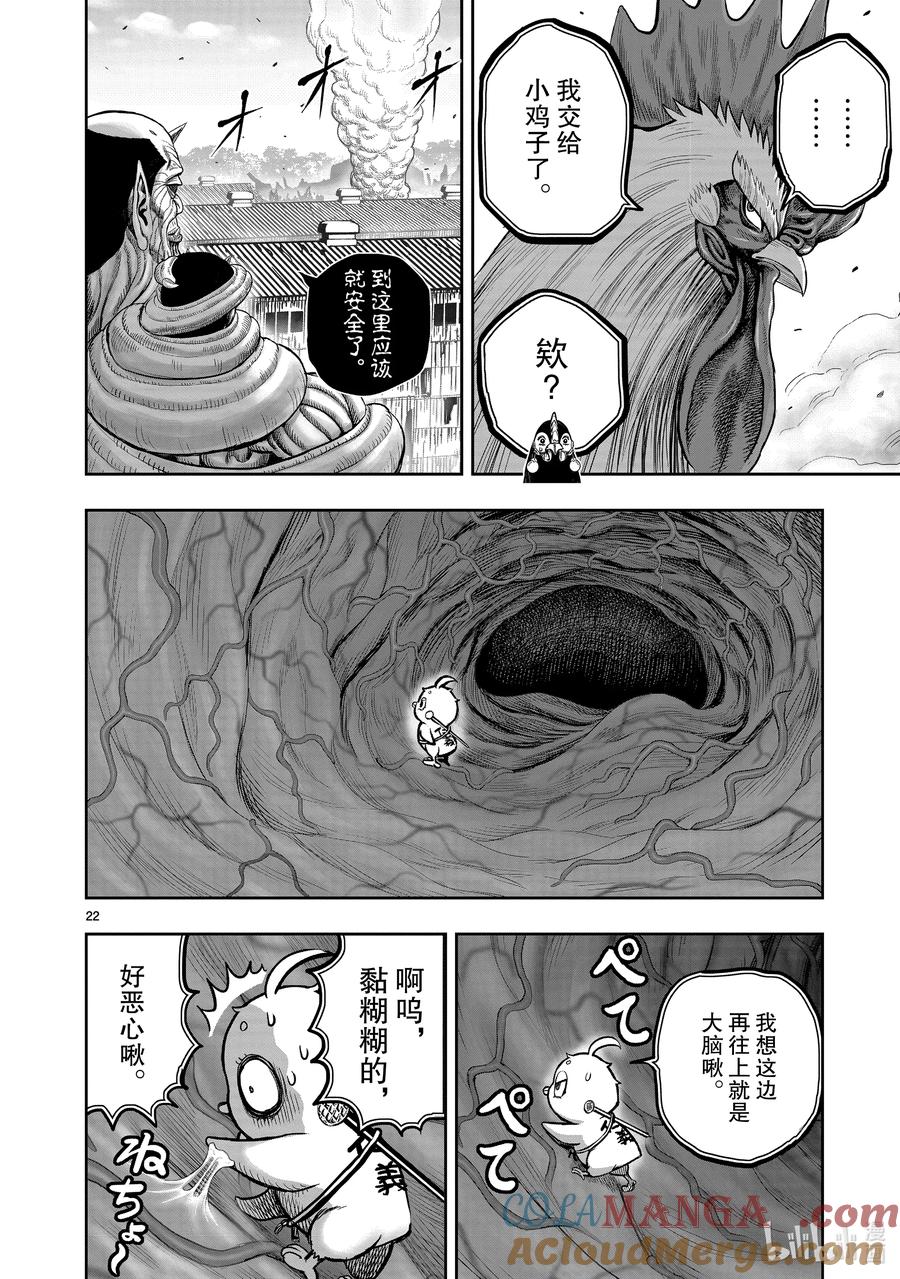 第22页