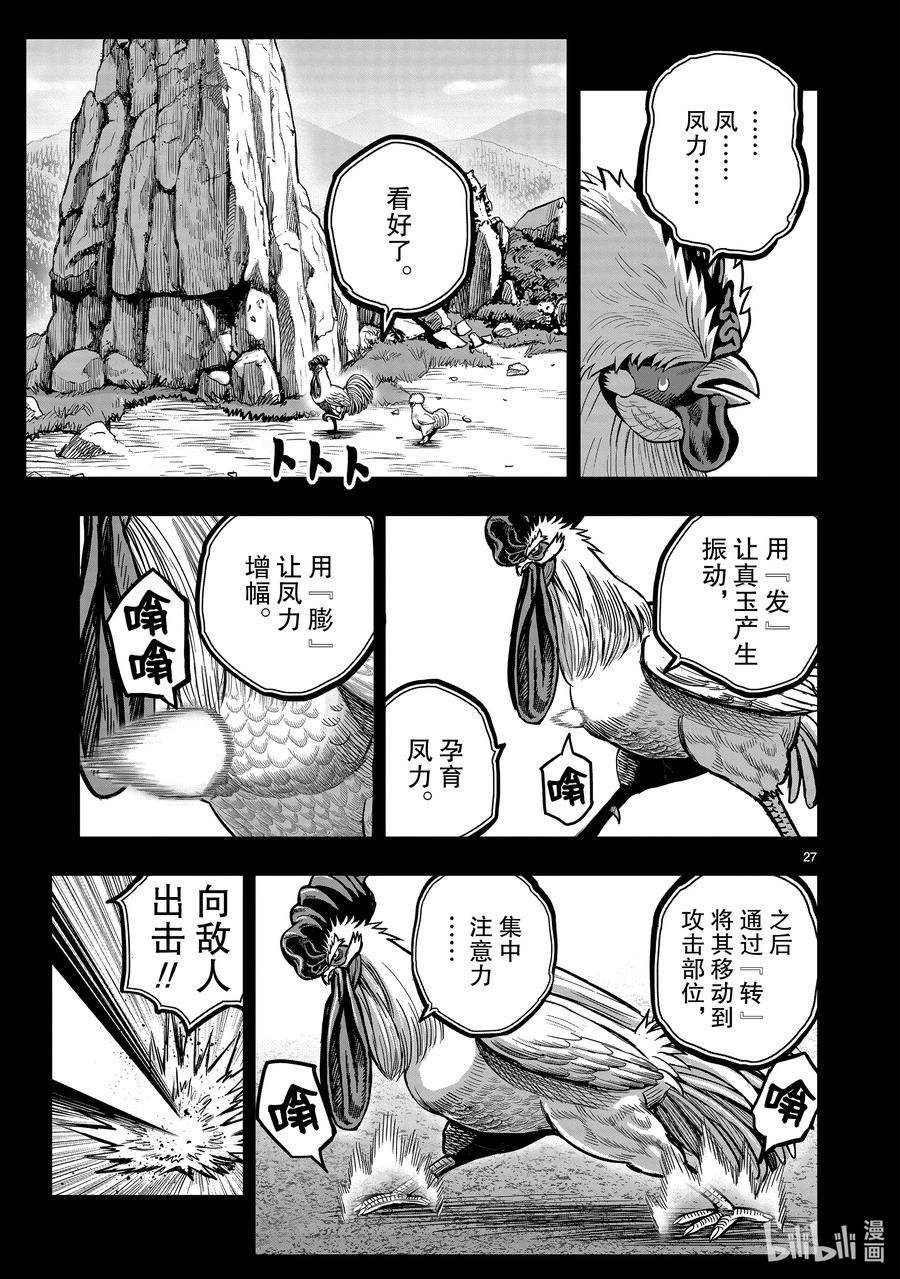 第27页