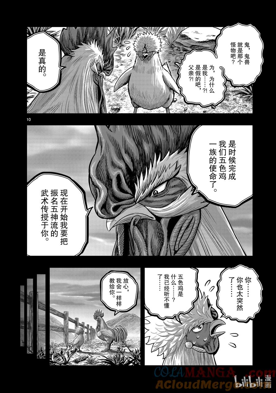 第10页