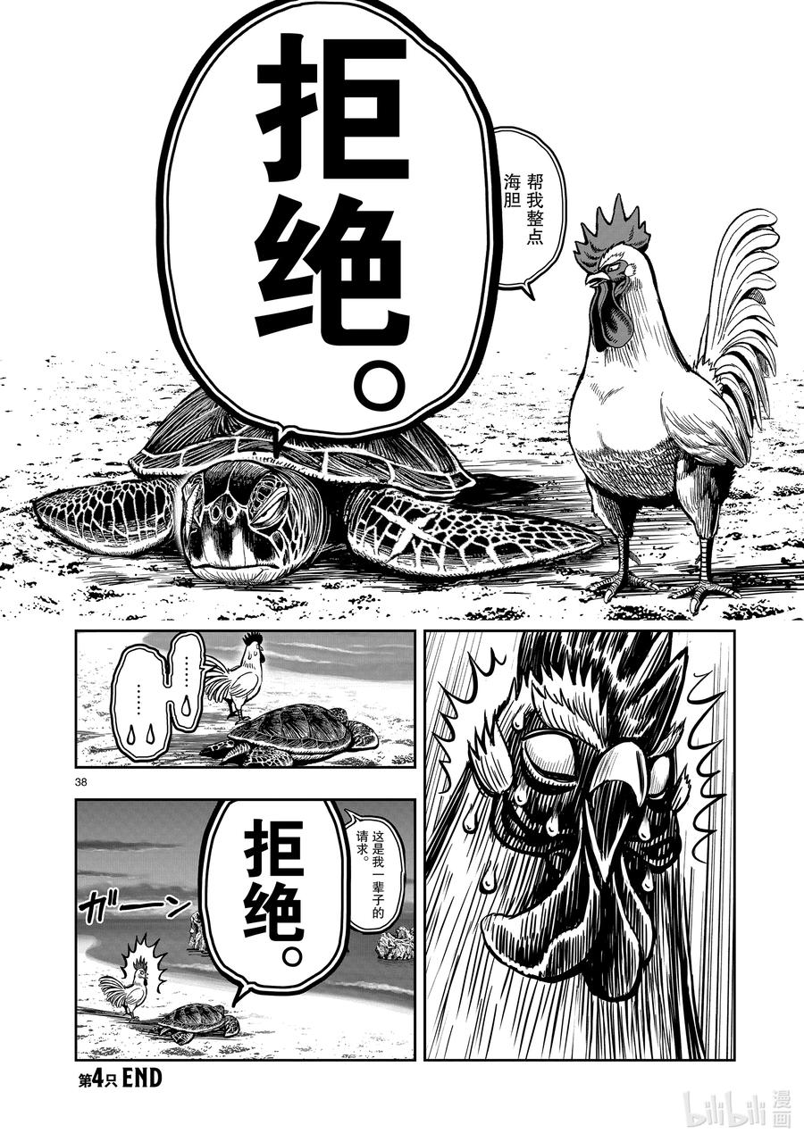 第38页