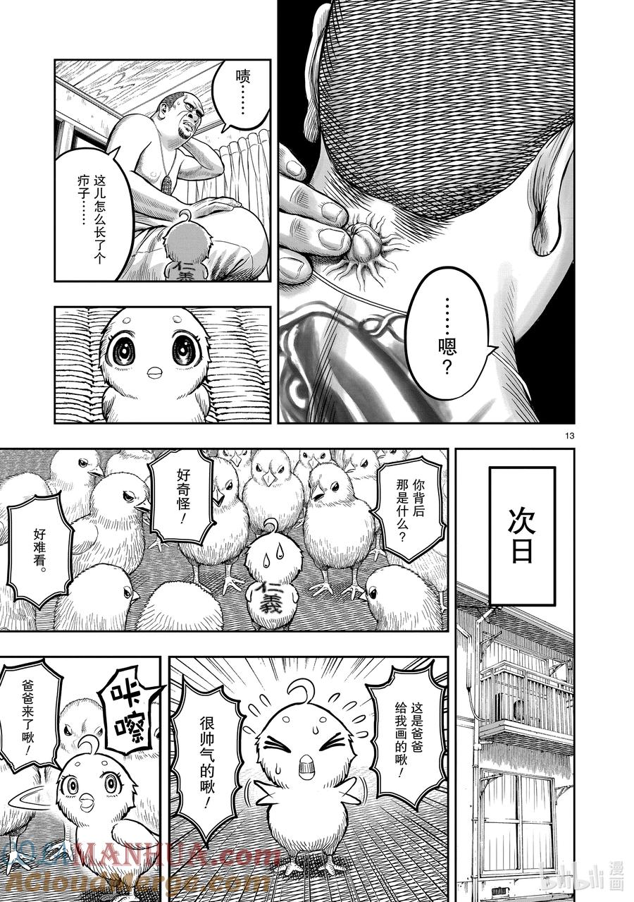 第13页