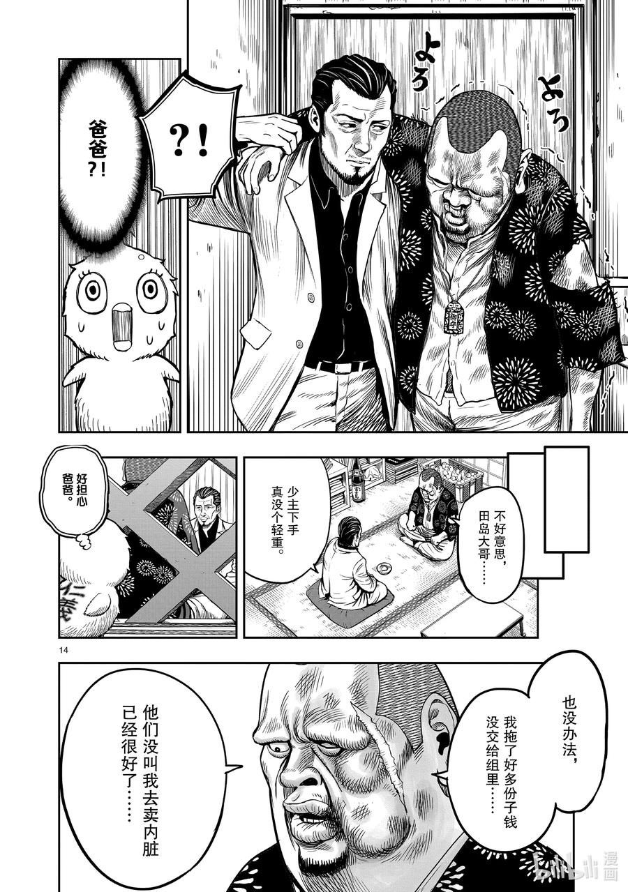 第14页