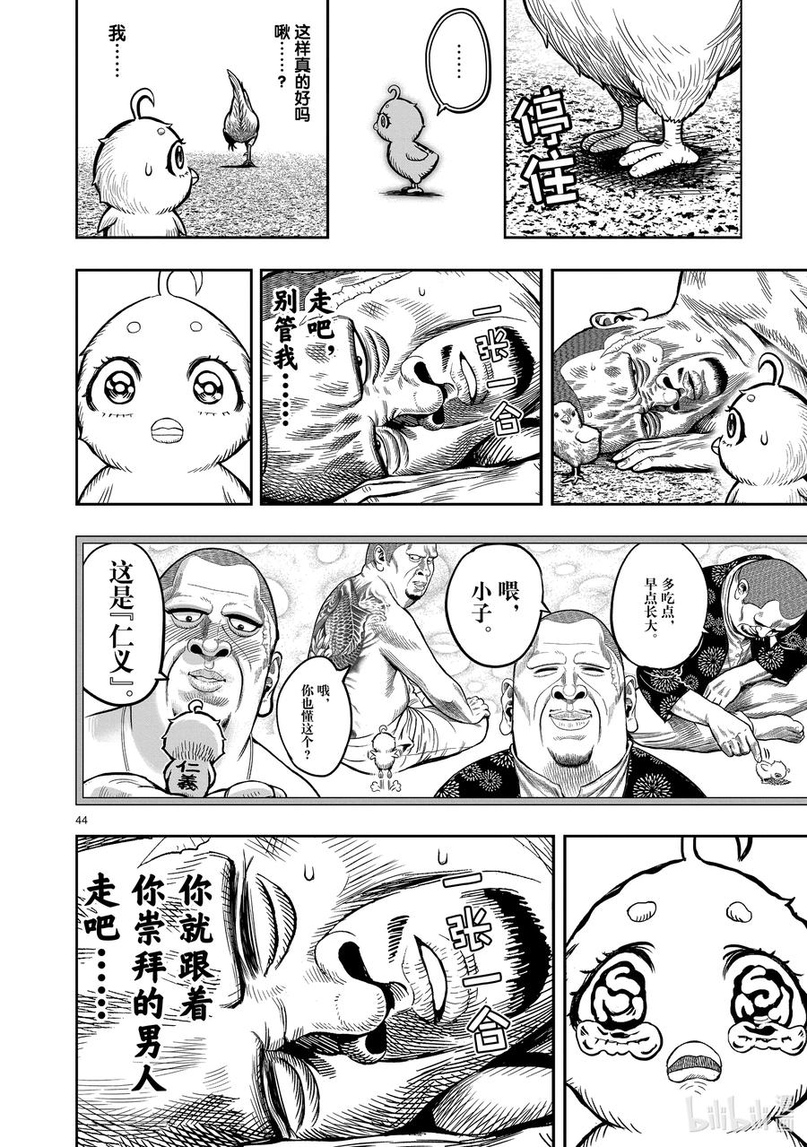 第44页