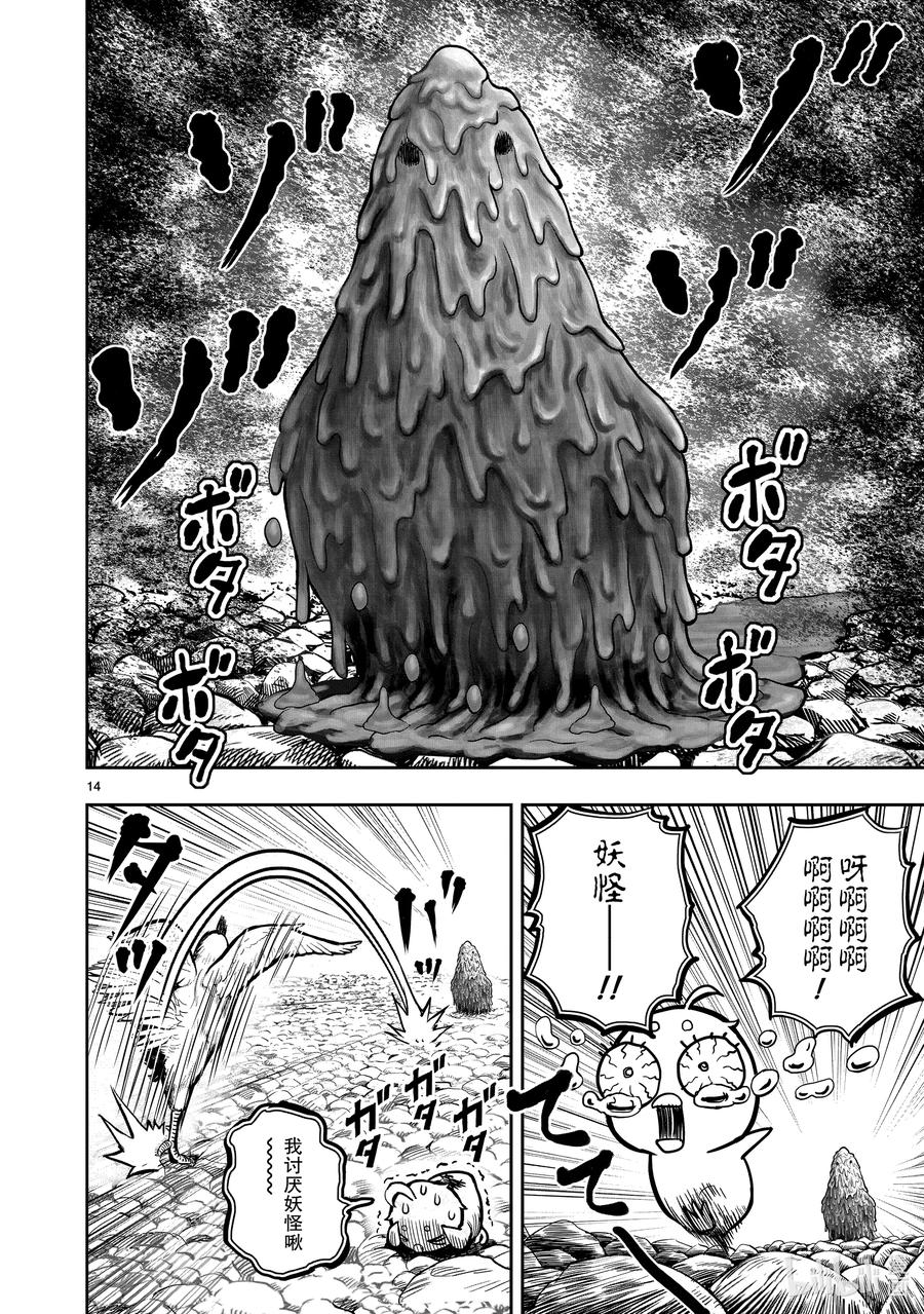 第14页