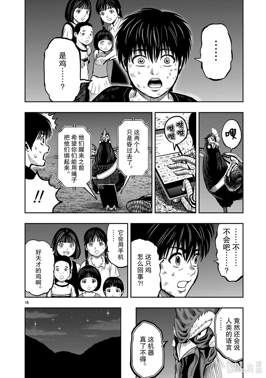 第18页